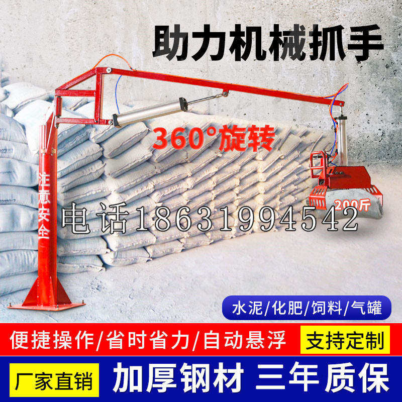 准格尔旗助力机械抓手 平衡吊悬臂吊机车 360°旋转机械手臂 翰盾
